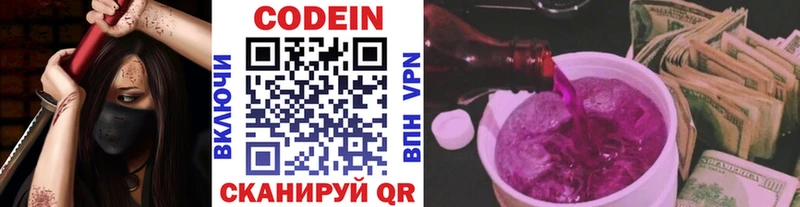 Купить  Новопавловск  Кодеиновый сироп Lean напиток Lean (лин) 