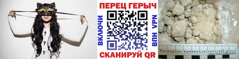 ГЕРОИН герыч Новопавловск