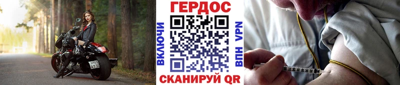 Героин герыч  Купить где  Новопавловск 