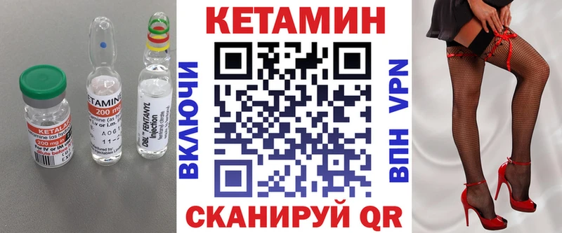 Кетамин ketamine  Купить закладки  Новопавловск 