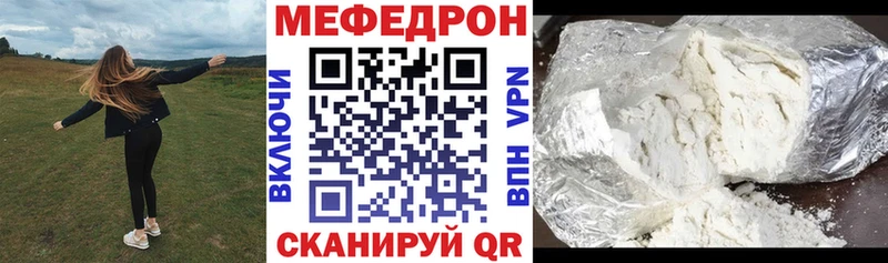 Мефедрон мяу мяу  Купить где  Новопавловск 