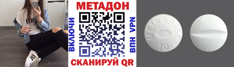 Метадон methadone  Купить закладки  Новопавловск 
