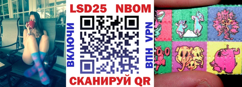 Марки NBOMe 1500мкг  Купить где  Новопавловск 