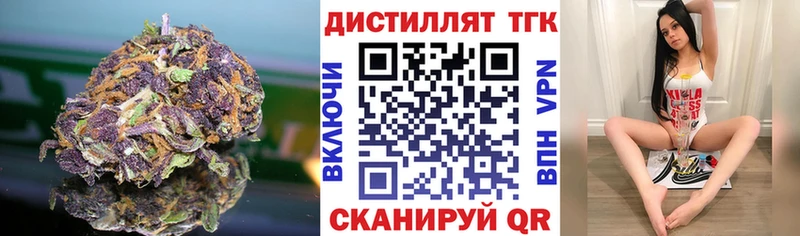 ТГК вейп  Купить закладки  Новопавловск 